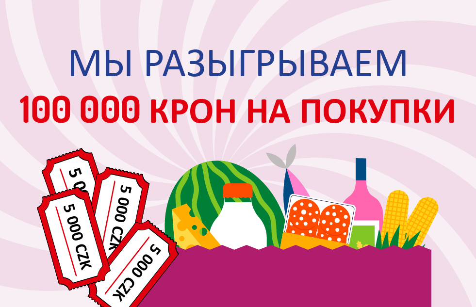4 000 чешских крон